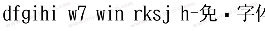 dfgihi w7 win rksj h字体转换
